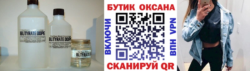 Купить закладки  Каргат  БУТИРАТ BDO 