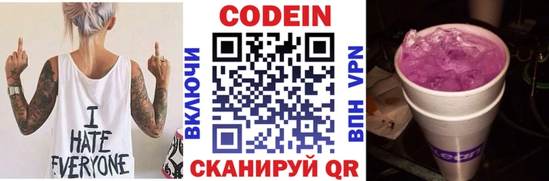 Купить закладки  Каргат  Кодеин Purple Drank 