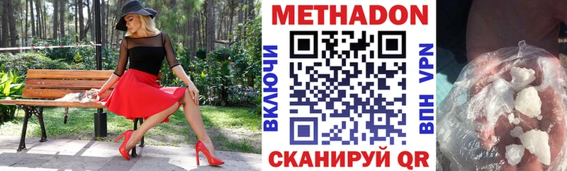 МЕТАДОН VHQ  Купить закладки  Каргат 